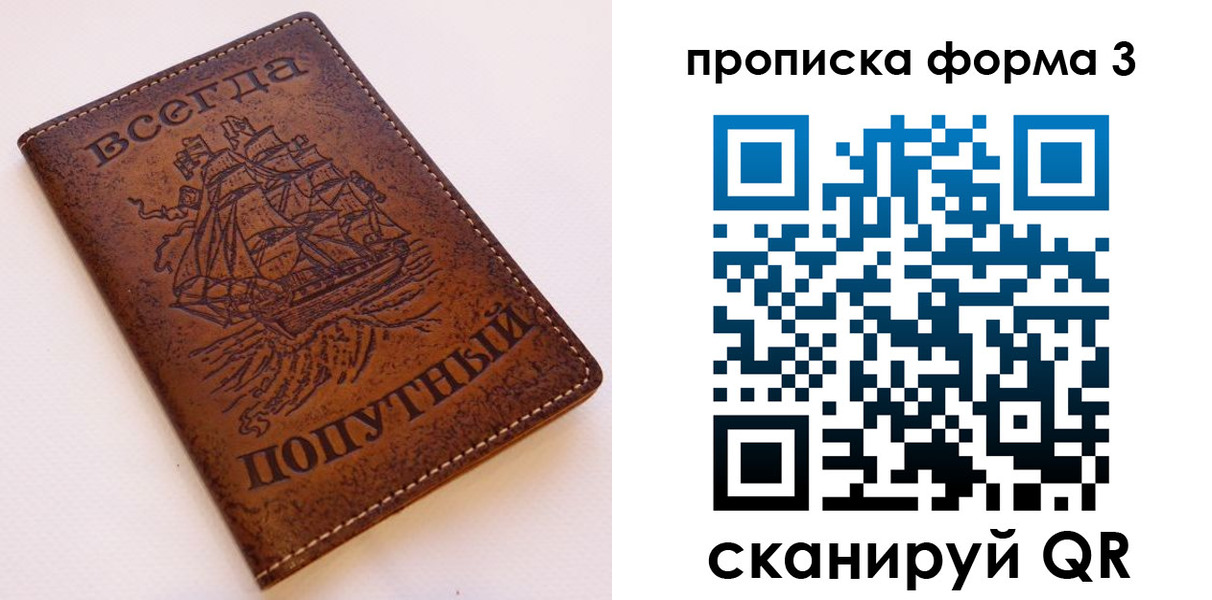 временная регистрация гарантия в Кремёнках