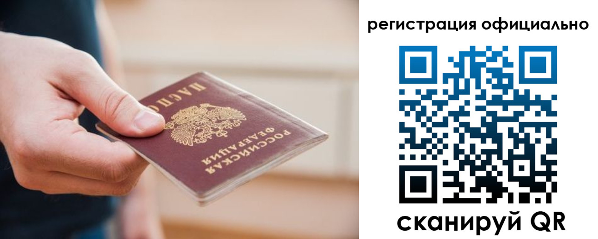 временная регистрация для всех в Кремёнках