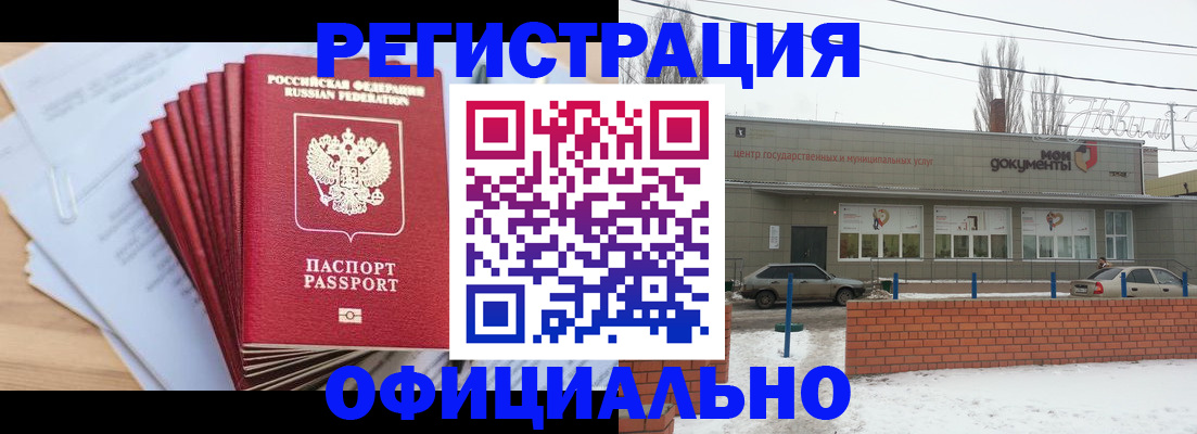 временная регистрация для школы в Кремёнках