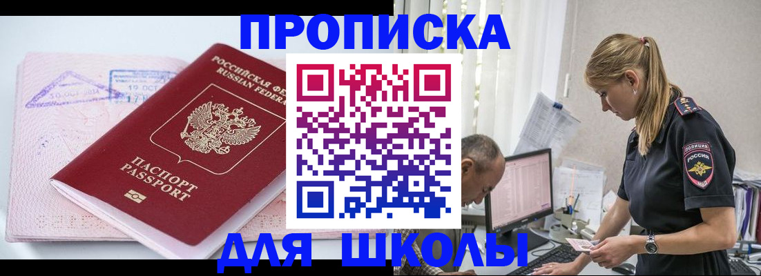 прописка от собственника в Кремёнках