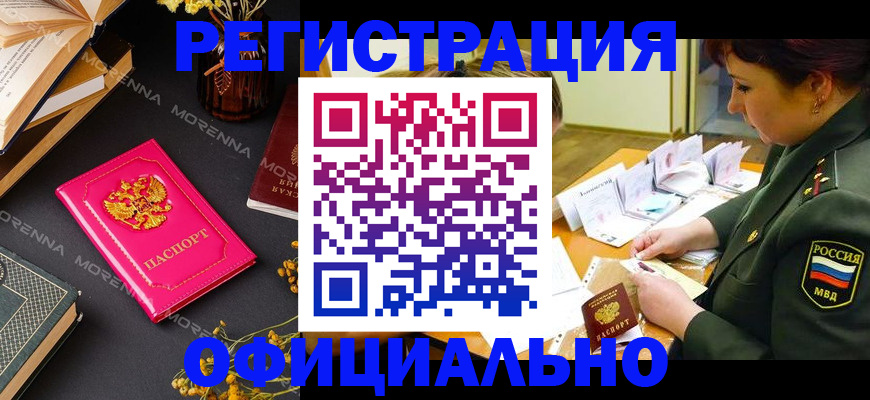 временная регистрация для школы в Кремёнках