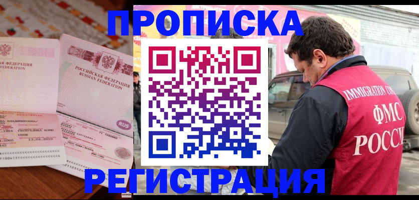 временная регистрация адрес в Кремёнках
