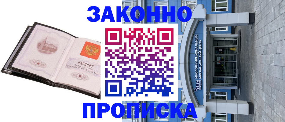 временная регистрация надежно в Кремёнках